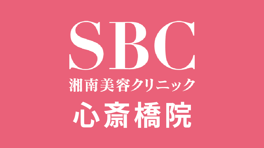 湘南美容クリニック 大阪心斎橋院の口コミ・評判・医師情報｜施術内容・料金・アクセスを徹底解説